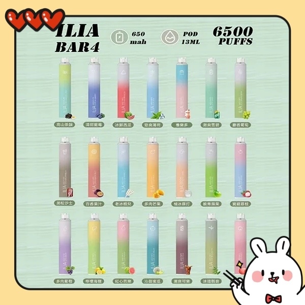 【限時特賣】ILIA6500口 ILIA拋棄式一次性電子煙 ilia哩啞#日期1