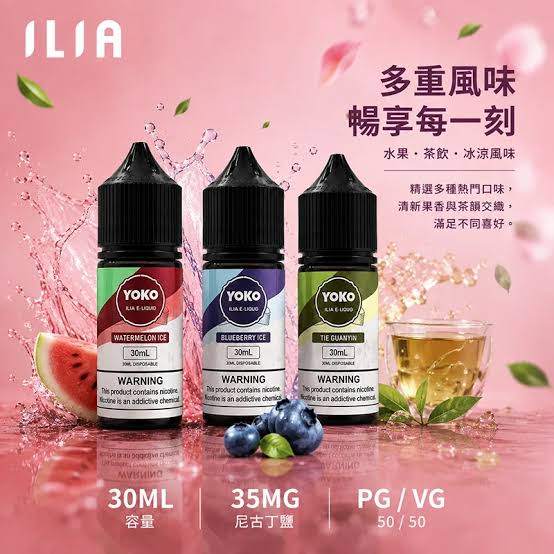 ILIA 電子煙相關產品的廢棄物管理與環