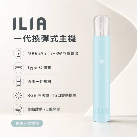 ILIA 電子煙產品品質檢驗與資訊透明度